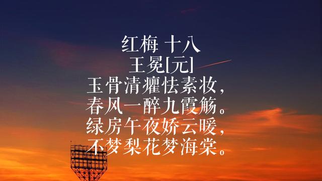 元代著名诗人画家王冕，欣赏他这代表诗词，体会清气满乾坤