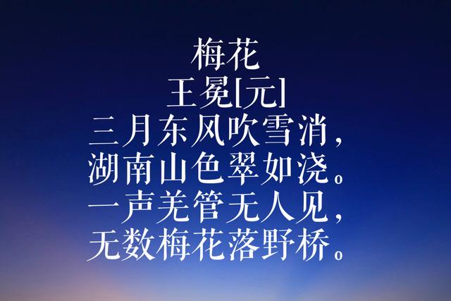 元代著名诗人画家王冕，欣赏他这代表诗词，体会清气满乾坤