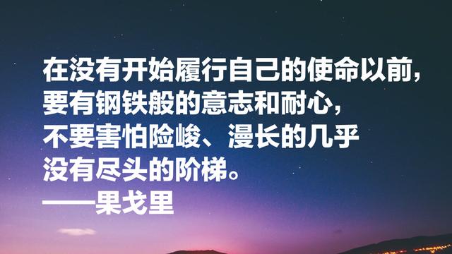 俄国散文之父果戈里，智慧名言：理智是最高的才能，太深刻了