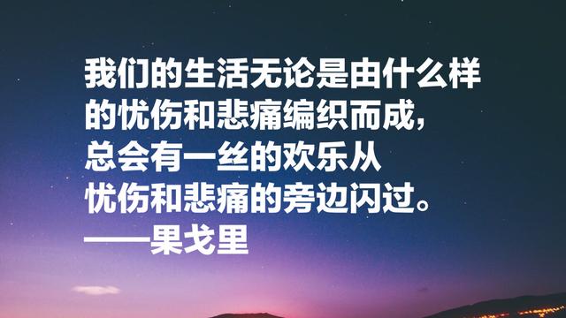 俄国散文之父果戈里，智慧名言：理智是最高的才能，太深刻了