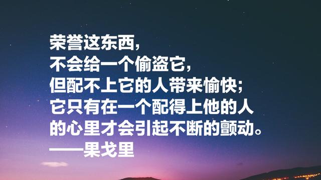 俄国散文之父果戈里，智慧名言：理智是最高的才能，太深刻了