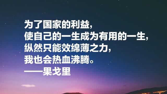 俄国散文之父果戈里，智慧名言：理智是最高的才能，太深刻了