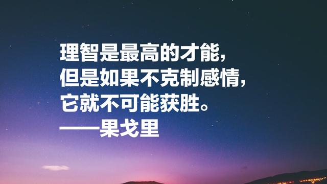 俄国散文之父果戈里，智慧名言：理智是最高的才能，太深刻了