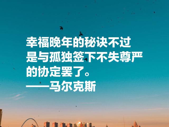 马尔克斯经典语录，极具深度，极具意蕴，每一句都是人生