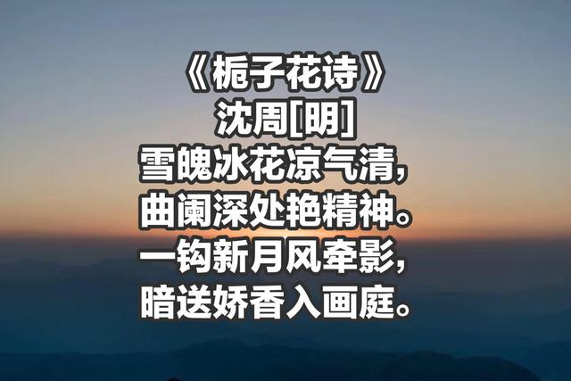 明四家之一沈周一生隐居从未科举，这诗个性鲜明，诗人真性情