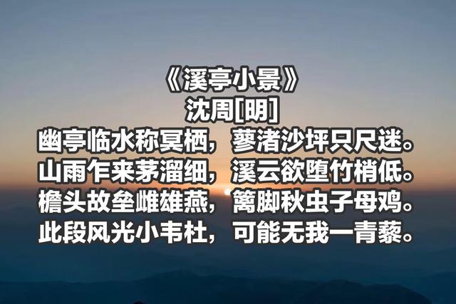 明四家之一沈周一生隐居从未科举，这诗个性鲜明，诗人真性情