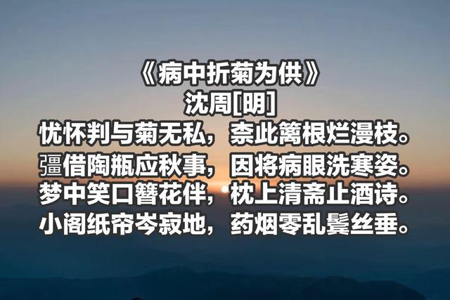 明四家之一沈周一生隐居从未科举，这诗个性鲜明，诗人真性情