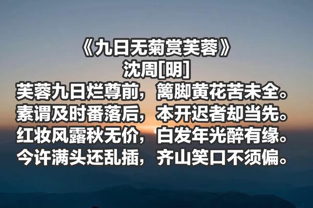 明四家之一沈周一生隐居从未科举，这诗个性鲜明，诗人真性情