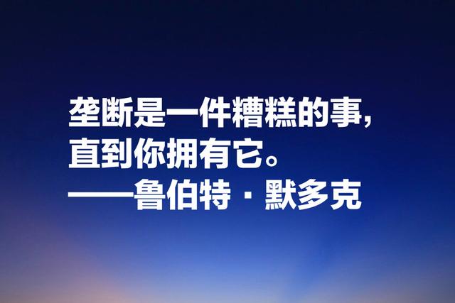 世界传媒大亨默多克，经典名言：没有绝对客观的新闻