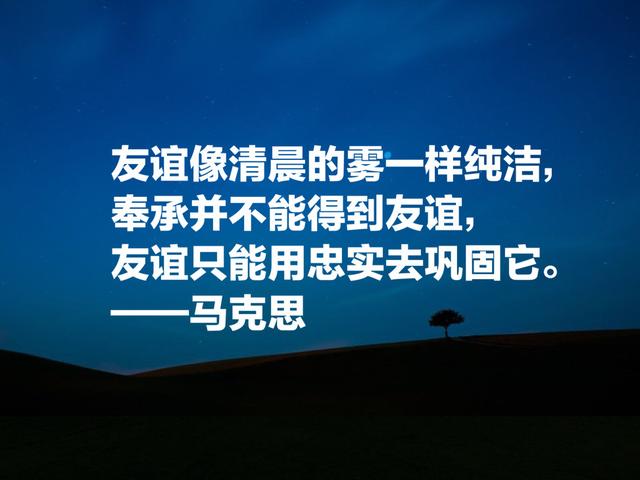 重温伟大思想家马克思名言，句句经典，受益匪浅