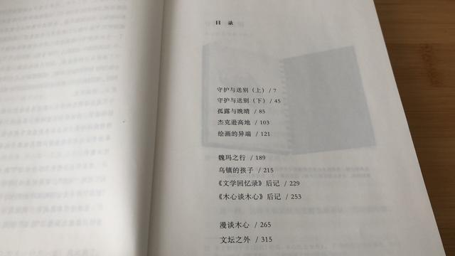 读陈丹青的《张岪与木心》，走进乌镇的孩子，其中情感，一言难尽