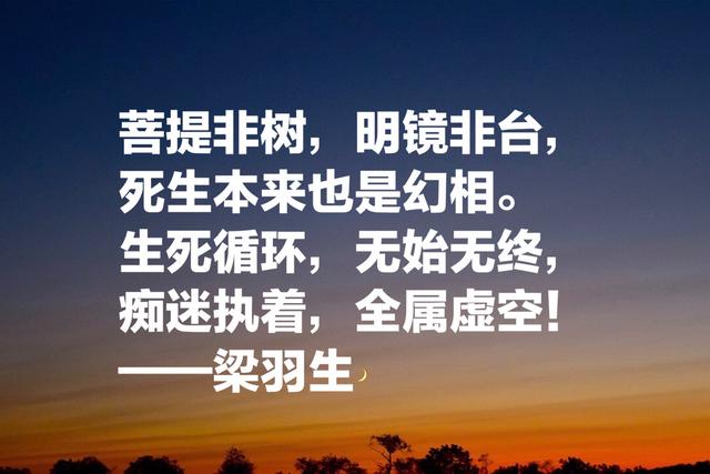 梁羽生比肩金庸和古龙，欣赏他这10句名言，了解他的武侠世界