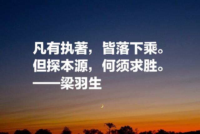 梁羽生比肩金庸和古龙，欣赏他这10句名言，了解他的武侠世界