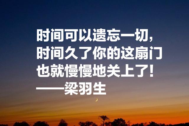 梁羽生比肩金庸和古龙，欣赏他这10句名言，了解他的武侠世界