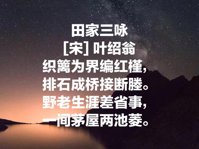 江湖诗派诗人叶绍翁名诗：春色满园关不住，一枝红杏出墙来