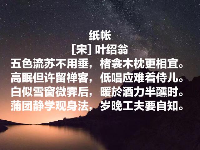 江湖诗派诗人叶绍翁名诗：春色满园关不住，一枝红杏出墙来