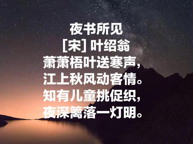 江湖诗派诗人叶绍翁名诗：春色满园关不住，一枝红杏出墙来