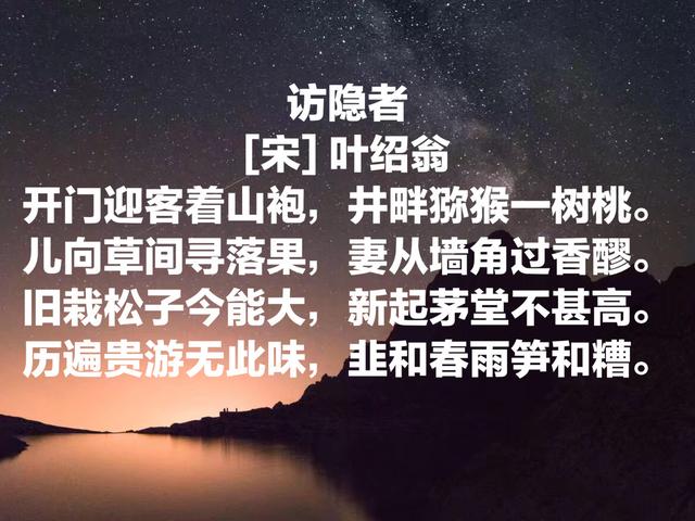 江湖诗派诗人叶绍翁名诗：春色满园关不住，一枝红杏出墙来