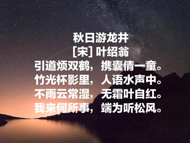 江湖诗派诗人叶绍翁名诗：春色满园关不住，一枝红杏出墙来