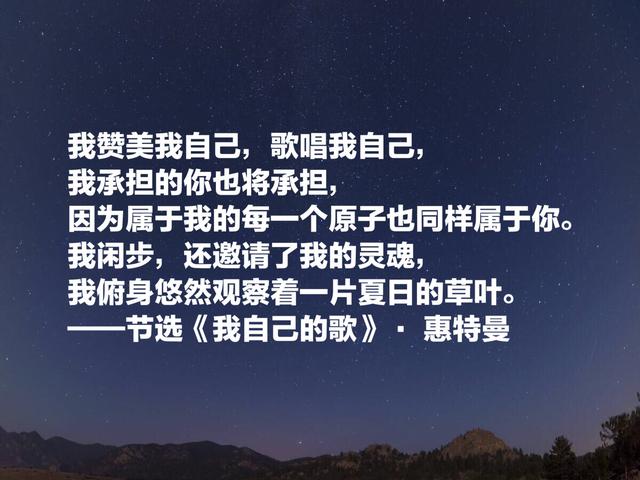 欣赏惠特曼这八首经典诗歌，每个字都饱含力量与热情，必读精品