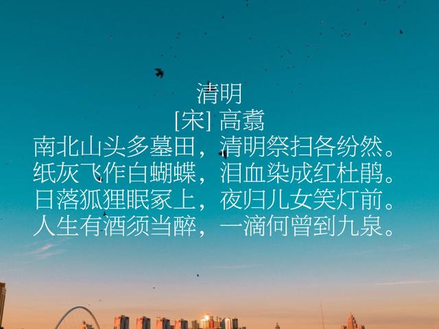 八首清明古诗词，每一首都是经典，道不尽的哀思与情怀