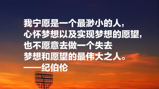 黎巴嫩文坛骄子，纪伯伦这名言：我曾七次鄙视自己的灵魂