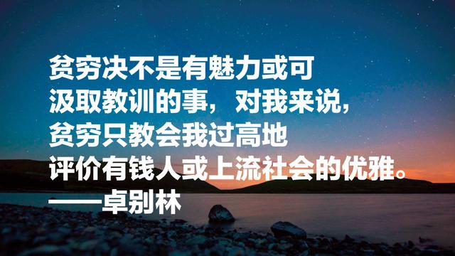 卓别林经典语录，他不仅仅是一位喜剧电影大师，更是一位智者