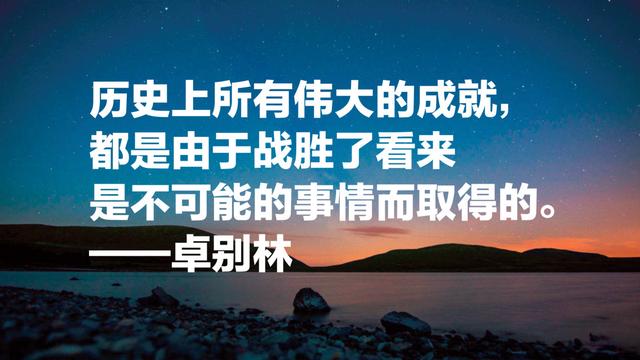 卓别林经典语录，他不仅仅是一位喜剧电影大师，更是一位智者