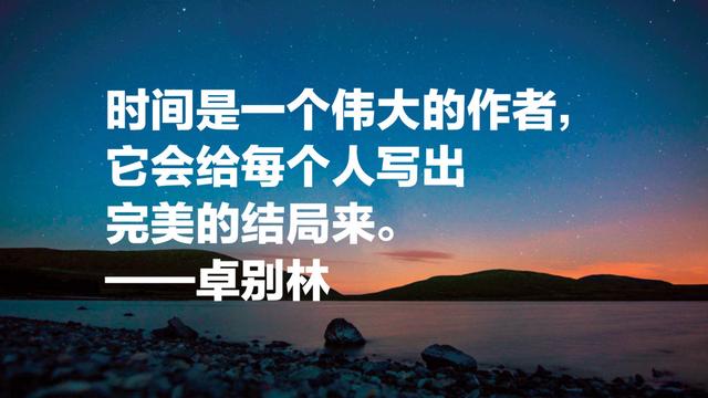 卓别林经典语录，他不仅仅是一位喜剧电影大师，更是一位智者