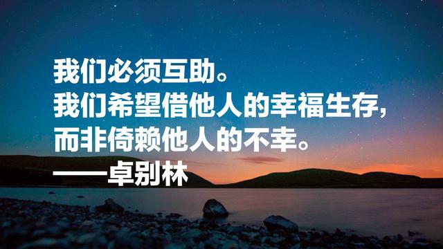 卓别林经典语录，他不仅仅是一位喜剧电影大师，更是一位智者