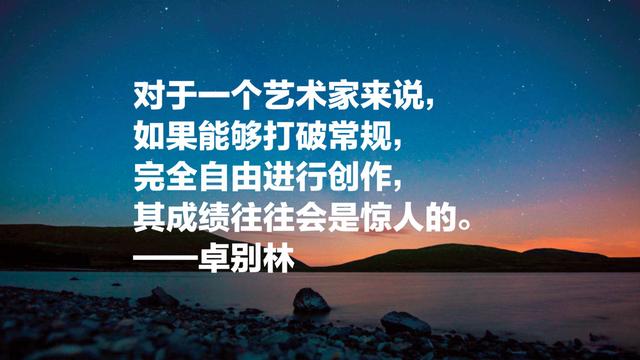 卓别林经典语录，他不仅仅是一位喜剧电影大师，更是一位智者