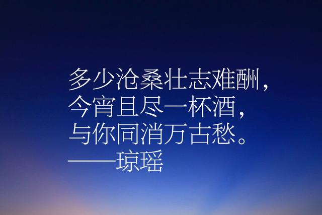 对琼瑶情有独钟，她笔下这话，诗情画意，意境优美，真有魅力