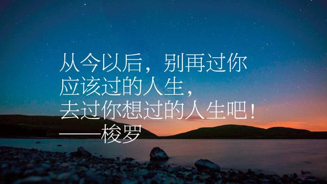 《瓦尔登湖》风靡全球，梭罗这哲理名言，文字魅力独树一帜