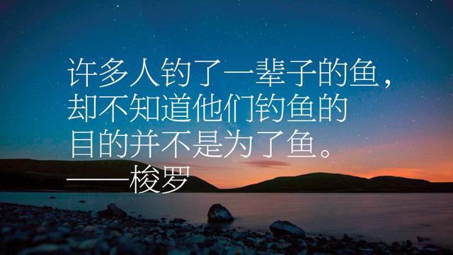 《瓦尔登湖》风靡全球，梭罗这哲理名言，文字魅力独树一帜