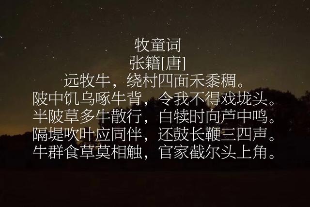 他是韩愈大弟子，中唐乐府诗巅峰之作，张籍这诗真唯美