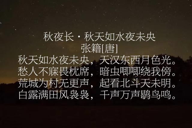 他是韩愈大弟子，中唐乐府诗巅峰之作，张籍这诗真唯美