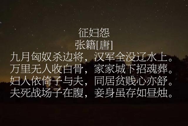 他是韩愈大弟子，中唐乐府诗巅峰之作，张籍这诗真唯美