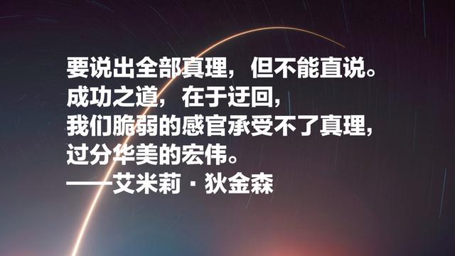 她是比肩惠特曼的伟大诗人，狄金森这睿智的诗，内容深邃