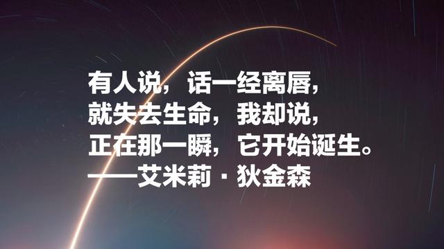 她是比肩惠特曼的伟大诗人，狄金森这睿智的诗，内容深邃