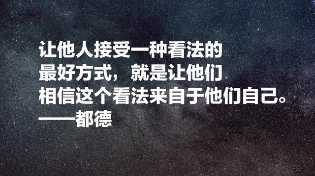 他写出著名的《最后一课》，法国作家都德名言，发人深省