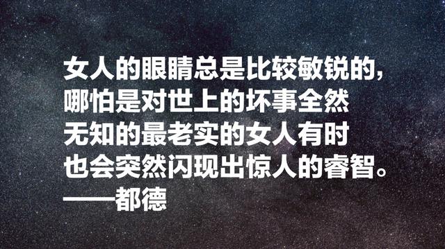 他写出著名的《最后一课》，法国作家都德名言，发人深省