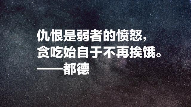 他写出著名的《最后一课》，法国作家都德名言，发人深省