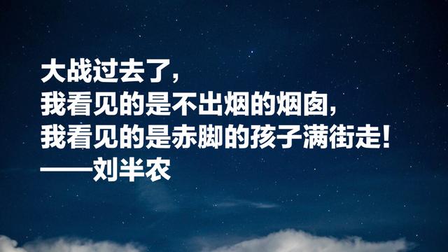 新文化运动先驱，刘半农贡献卓越，他这八句诗文，简直太美了