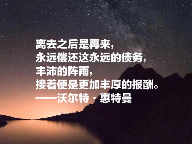 他写出伟大史诗《草叶集》，惠特曼笔下这话，文字太深邃了