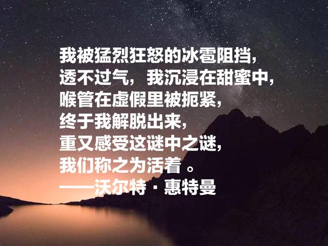 他写出伟大史诗《草叶集》，惠特曼笔下这话，文字太深邃了