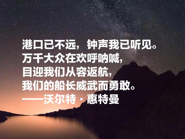 他写出伟大史诗《草叶集》，惠特曼笔下这话，文字太深邃了