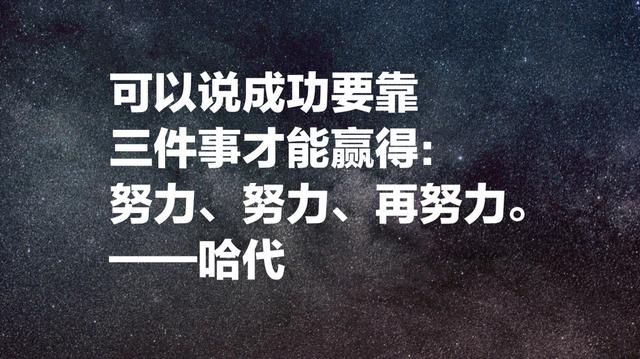 哈代的《德伯家的苔丝》，在我国影响巨大，他笔下名言太经典