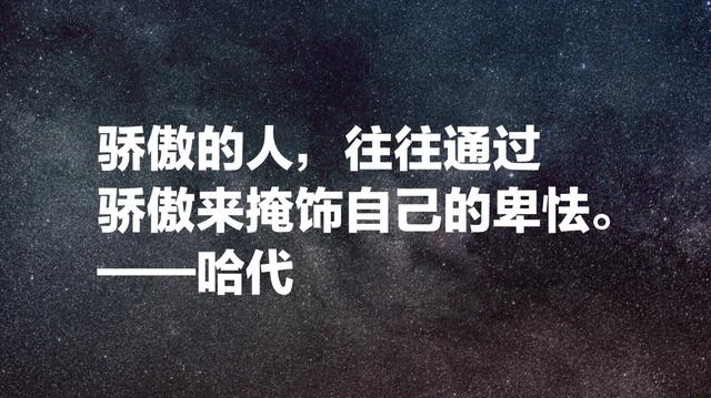 哈代的《德伯家的苔丝》，在我国影响巨大，他笔下名言太经典