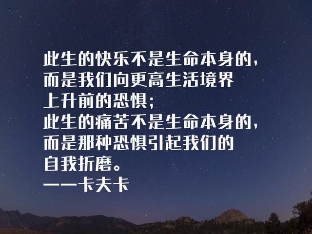 卡夫卡充满智慧的经典名言，直击人性，充满哲理