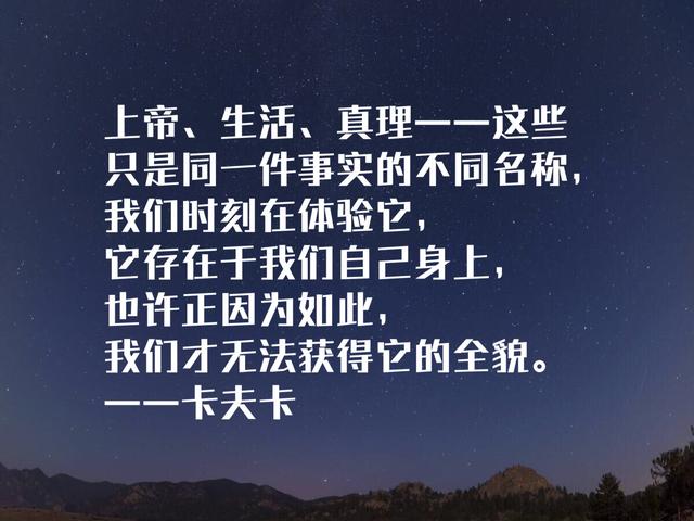 卡夫卡充满智慧的经典名言，直击人性，充满哲理